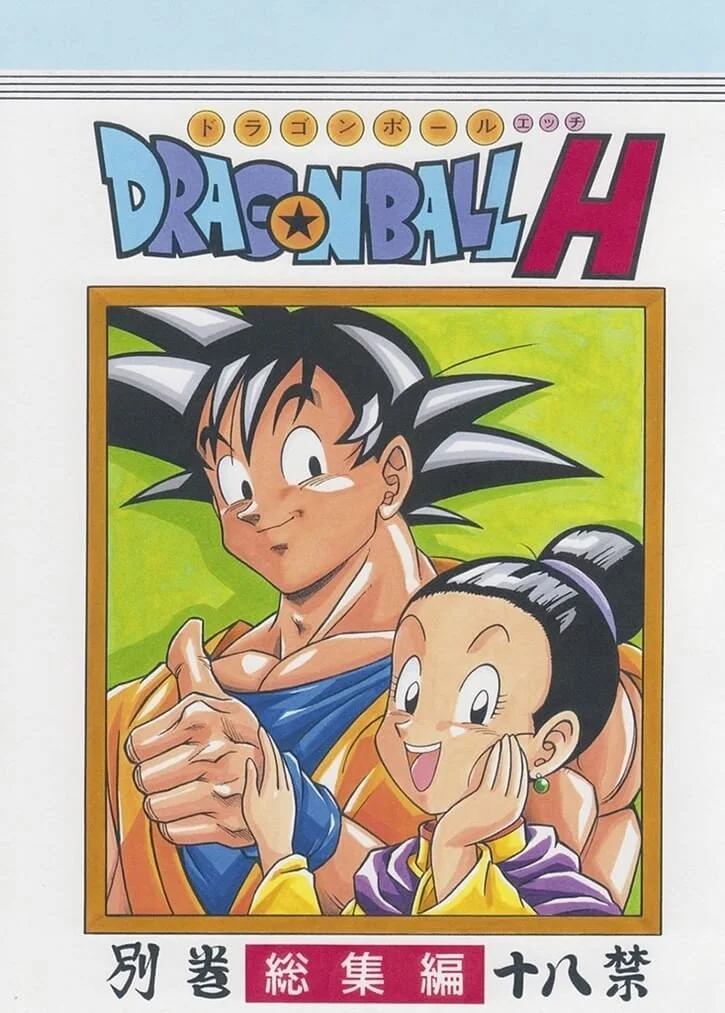 DragonBallHGokuXMilk01