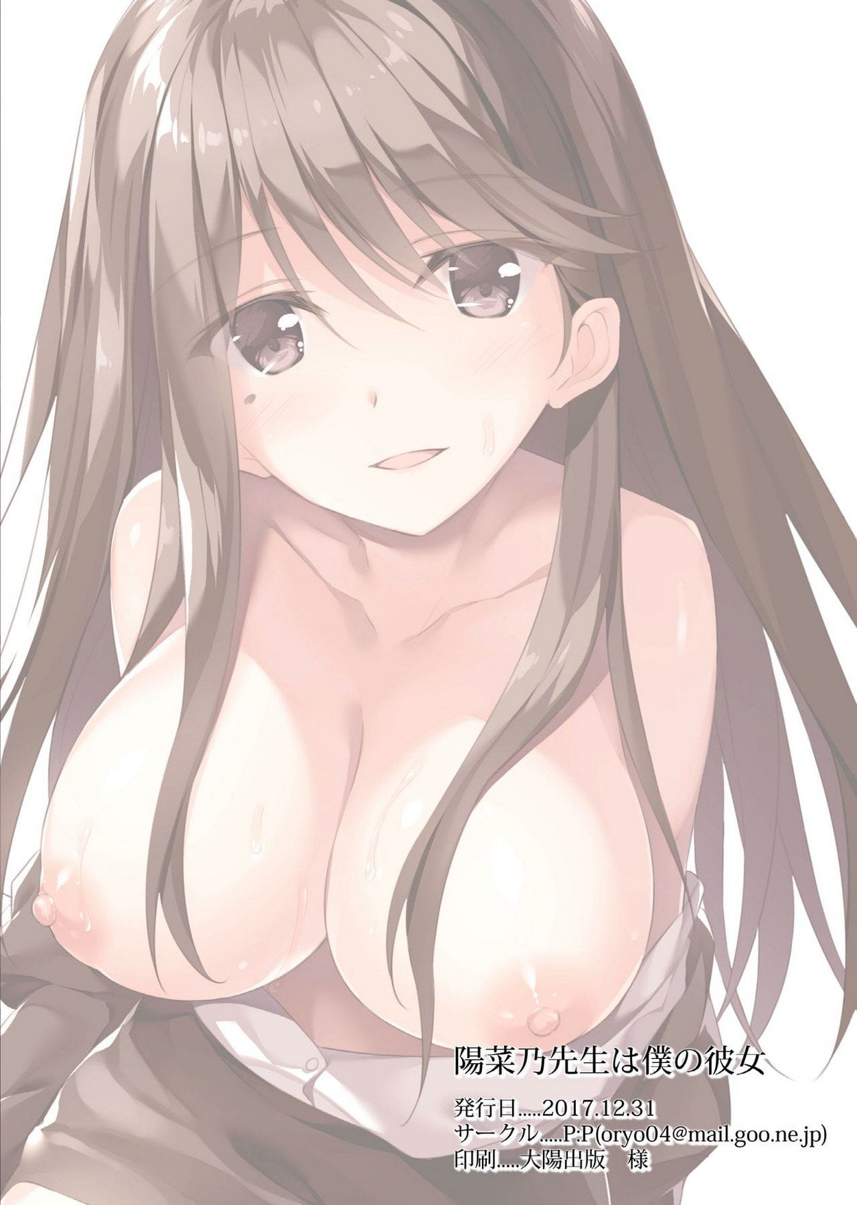 Hinano Sensei Is My Girlfriend 22