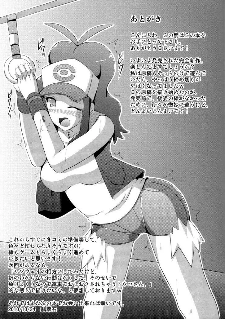 Pokemon Hentai 18