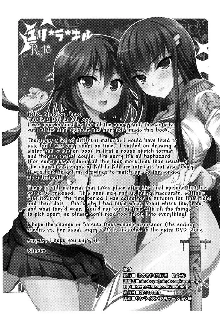 Yuri la Kill 2